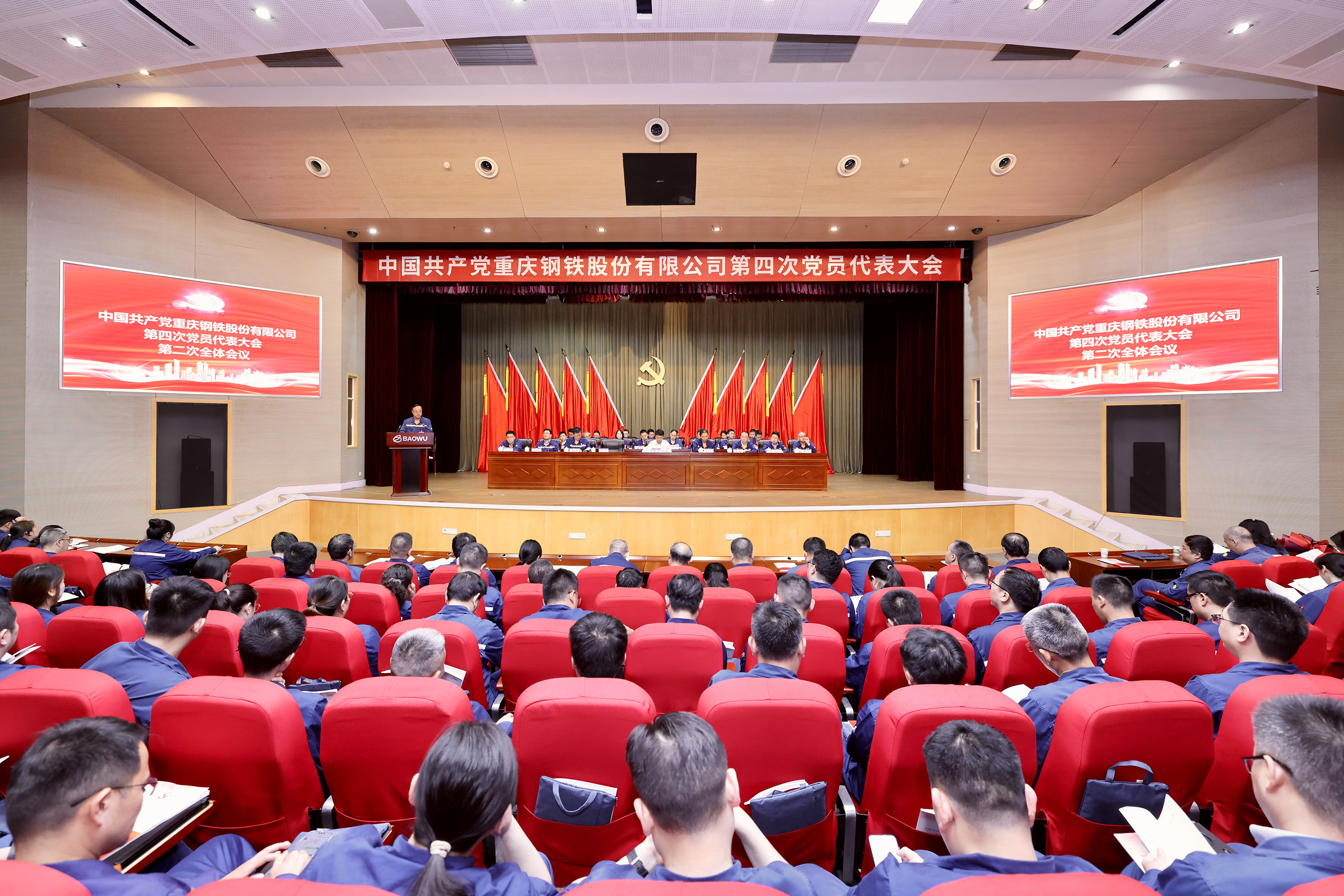 中共德信官网第四次党员代表大会顺利召开